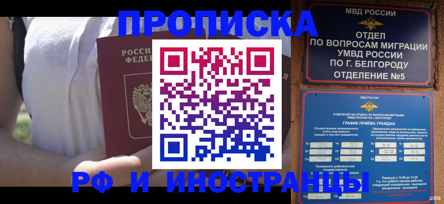 регистрация для дет. сада в Благовещенске